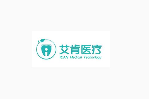 青岛艾肯医疗科技